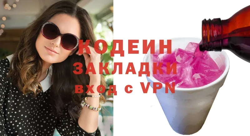 купить   Воркута  мориарти официальный сайт  Кодеин Purple Drank 