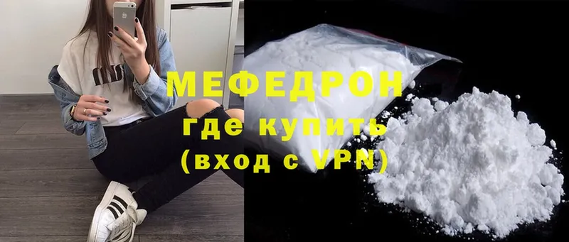 купить закладку  Воркута  Мефедрон VHQ 